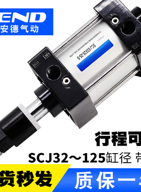 气动可调行程气缸SCJ32X40X50X63X80X100X125*25X75X100*125X150S
