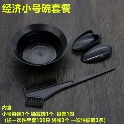 染头发的梳子工具套装家