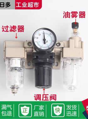 气动三联件AF/AR/AL油水分离器AC5000-06/10D过滤空压机1寸AC2000