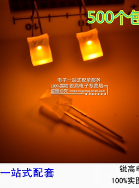锐高 2*5*7MM 黄发黄 2X5X7MM 黄灯 方形 LED发光二极管 黄色灯珠