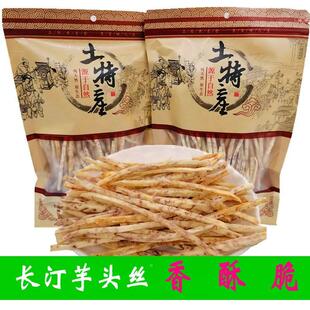 2袋*200克/油炸芋头丝福建特产长汀芋头条香酥芋头线休闲食品零食