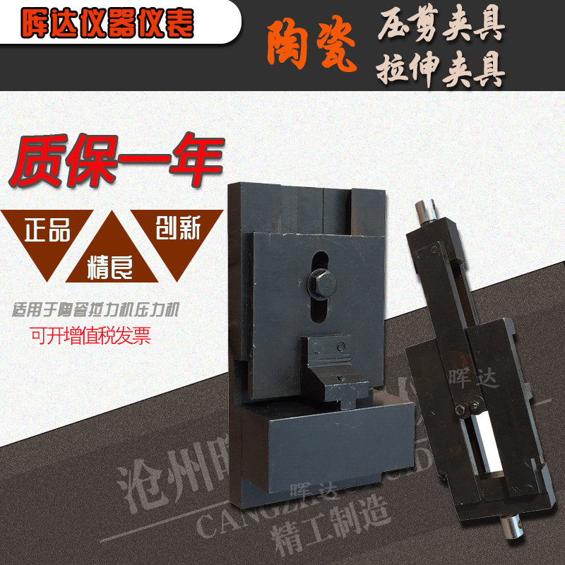 陶瓷墙地砖胶粘剂压缩剪