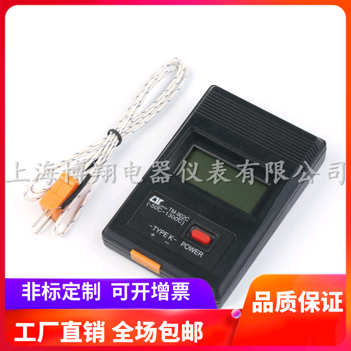 热电偶温度计TM-902C温度表 -50~750/1300度