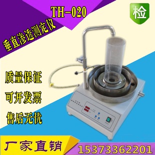 020G土工布垂直渗透测定仪土工布透水性测定 透水性试验机 020