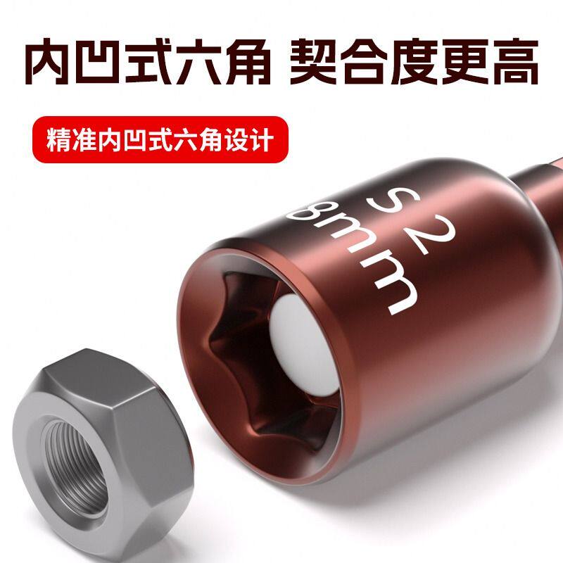 强磁手电钻批头钻尾丝套筒不掉磁铁8m内六角套筒高强度燕尾丝批头