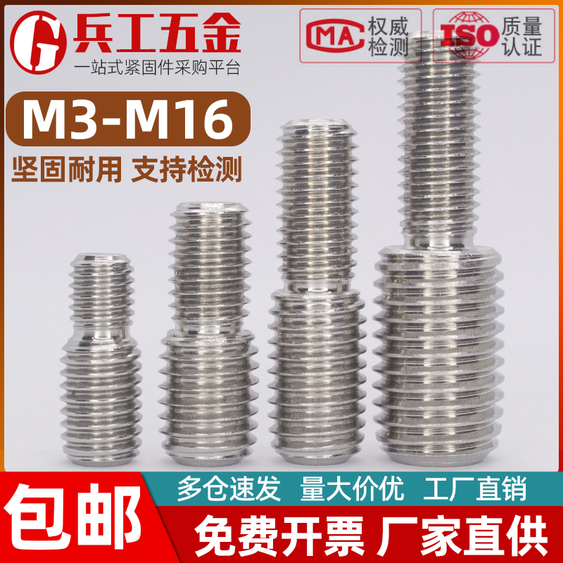 304不锈钢变径螺丝大小头转换螺钉异径螺杆3M4M5M6M8M10M12M14M16