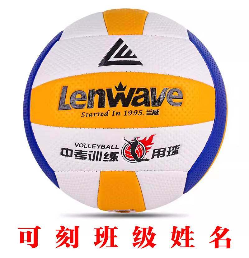 兰威0571中考排球训练比赛专用球5号初中体育考试硬标准气排球,运动/瑜伽/健身/球迷用品,排球,淘宝优惠券,粉丝福利购,淘宝优惠卷