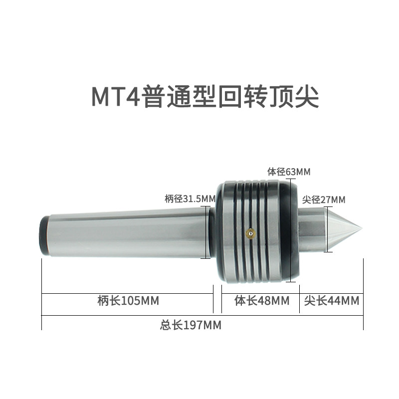 新款数控车床莫氏回转顶尖mt2号3号4号5号活顶尖合金加长外旋包邮