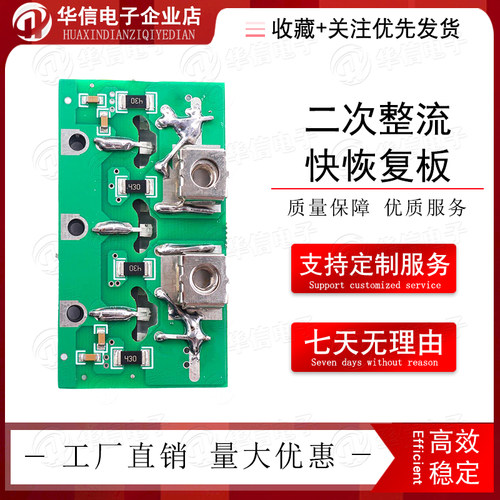 逆变焊机80U40三3个管pcb二次整流快恢复板315/400
