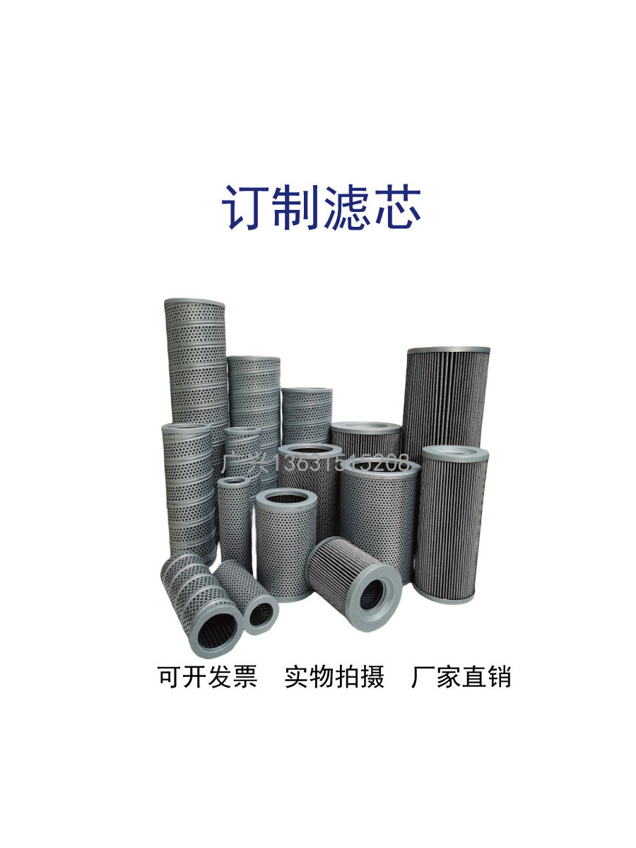 订做液压滤芯0660R0500R0330R0240R0160R0110D TFX FBXFAXHDX滤网