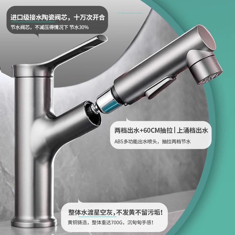 水龙头洗脸盆抽拉式全铜