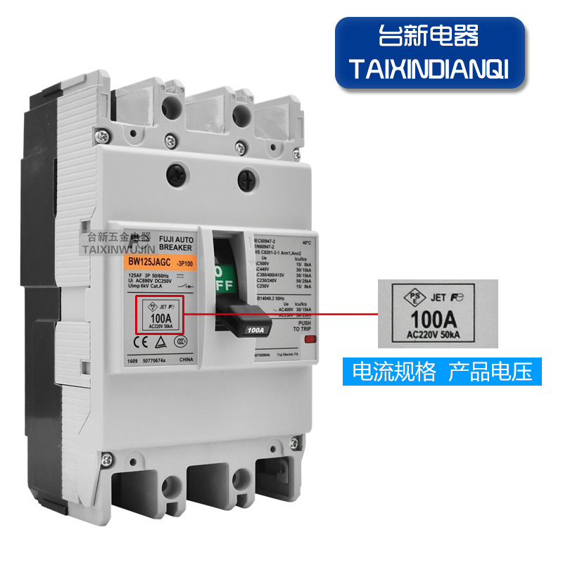 正品日本富士进口塑壳断