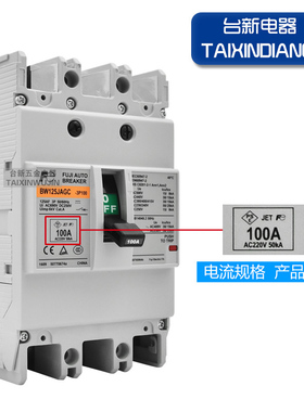 正品日本富S士进口 塑壳断路器BW125JAGC 3P 100A 125A空气开关