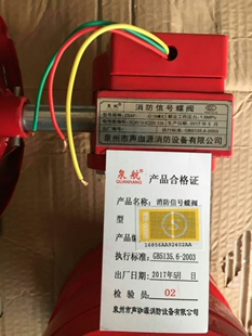 XD381X-16泉航沟槽蝶阀 卡箍式蝶阀 沟槽信号蝶阀 DN50-DN150