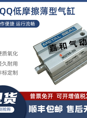 低摩擦薄型气缸MQQTB16-10-20-30-40-50-60 DM MQQTL MQQTF MQQTG