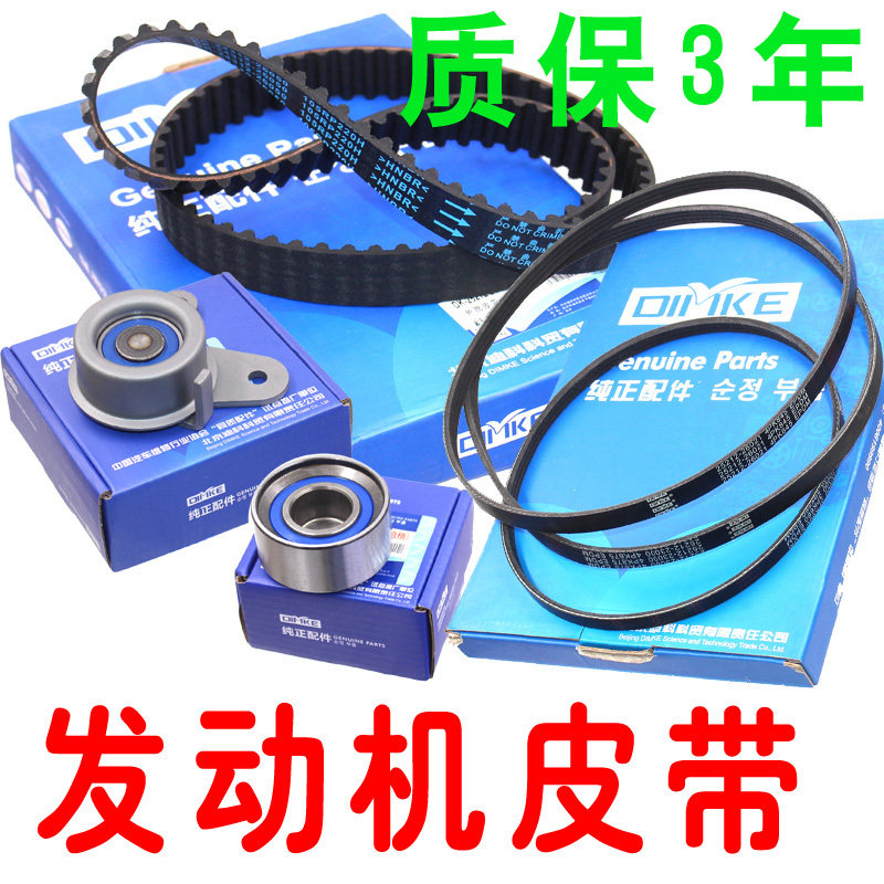 适配伊兰特赛拉图悦动索纳塔狮跑途胜雅绅特锐欧酷派正时皮带套装