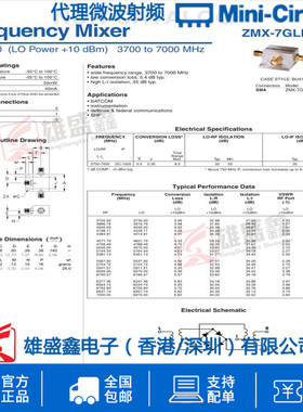 Mini-Circuits ZMX-7GLHR 3700-7000MHz 射频微波混频器