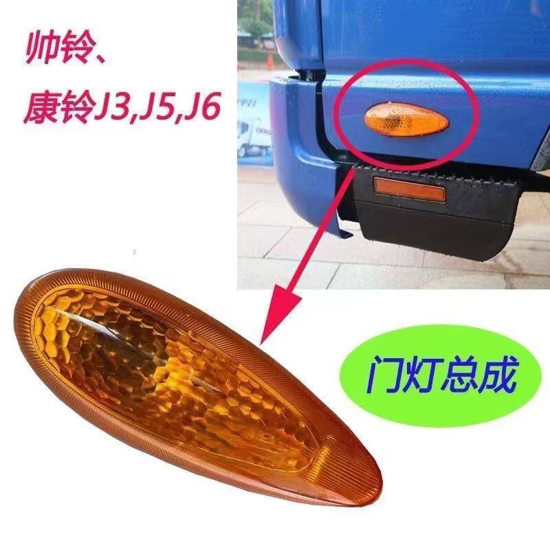江淮货车帅铃Q3Q5Q6康铃J