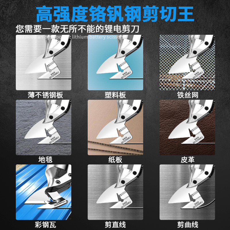 德国进口盛牌电动铁皮剪刀工业用金属切割器铁板不锈钢彩钢瓦锂电