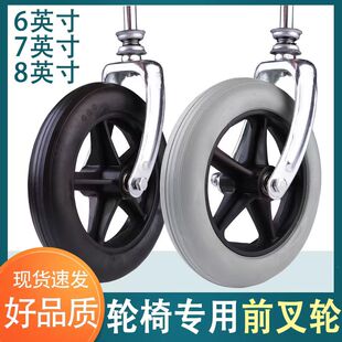 轮椅配件大全前轮前叉总成一套带轴承免充气6寸7寸8寸万向轮小轮