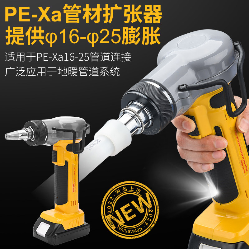 电动扩管器胀管器SGK-1632 PPSU快易连接管件水路地暖管道PE-Xa,模玩/动漫/周边/娃圈三坑/桌游,桌游配件/卡套/保护膜,淘宝优惠券,粉丝福利购,淘宝优惠卷