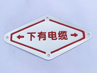 不锈钢电力高压电缆 低压电缆光缆走向牌 标示牌标识警示牌指示牌
