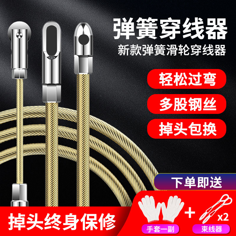 弹簧滑轮穿线万能拉线暗管器钢丝电工拽线管串线暗线网线电线