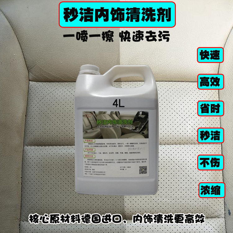 秒洁内饰清洗剂进口原材料高效汽车内饰清洁真皮门板塑料件清洗,清洗/食品/商业设备,风口/风叶/风机配件,淘宝优惠券,粉丝福利购,淘宝优惠卷