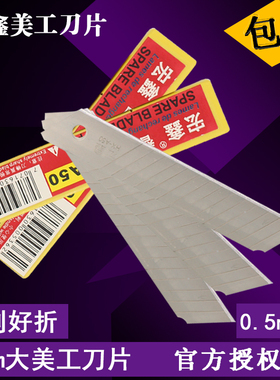 包邮宏鑫18mm大号14节通用墙壁纸工业用美工刀片大码刀架HXA50