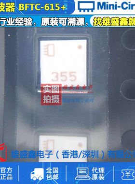 Mini-Circuits BFTC-615+ 450-780MHZ 带通滤波器