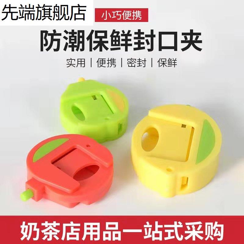 韩版食品密封夹强力口保