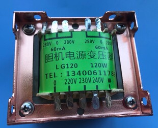 适合大多数胆前级LG120 和田茂用多电压多用途120W电源牛EI86X50