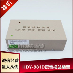 OTIS西子奥 981D语音报站装 置XAA25311E999 P到站语音 斯电梯HDY