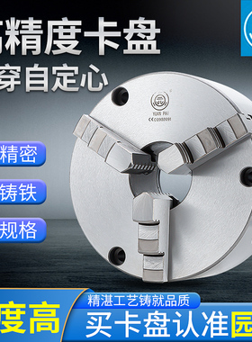 园牌前穿三孔六孔自定心二三四爪卡盘TK21-100 125 160 200 250