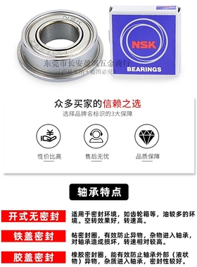 米思MI米SUMI深沟球滚珠轴承B6209/6210/6300/6301/6302/6303DUU