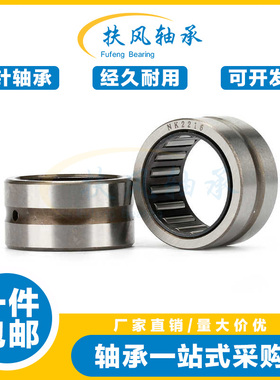 无内圈滚针轴承NKS 10 12 14 15 16 18 20 22 24 25 28 30 32 35