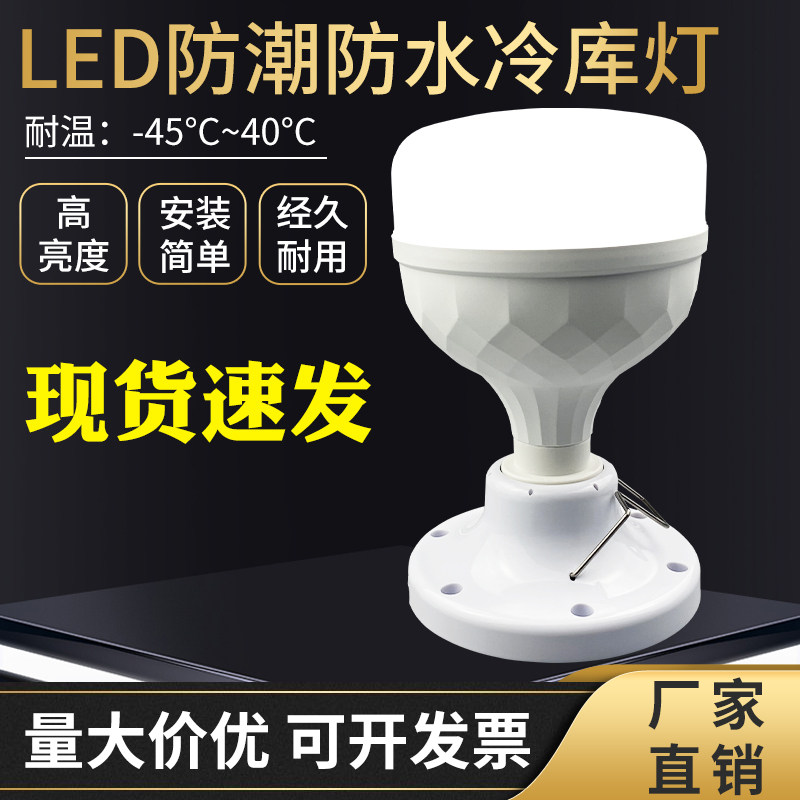 led冷库灯大功率灯泡插针式厂房车间工业照明灯18W超亮节能球泡灯,农机/农具/农膜,灌溉工具,淘宝优惠券,粉丝福利购,淘宝优惠卷
