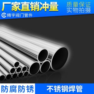 316L无缝钢管圆管内外抛光201镜面管 食品卫生级SUS304不锈钢焊管
