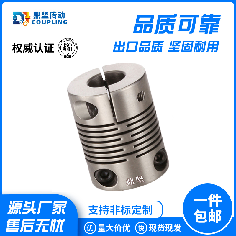 DPCG不锈钢对切线联轴器步进伺服电机大扭矩编码器高刚性丝杆模组