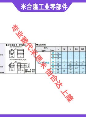 油压缓冲器用螺母螺帽C-STNCS08/10/12/14/20/25/40/16减震器调节