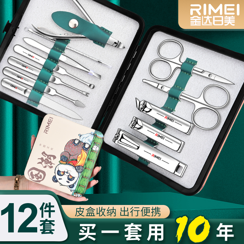 金达日美指甲刀套装修脚刀具指甲钳鹰嘴钳锉刀高端家用斜口指甲剪