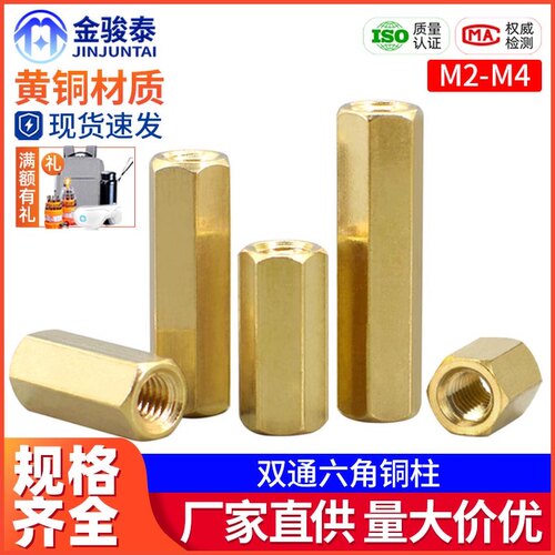 双通六角铜柱头隔离螺母
