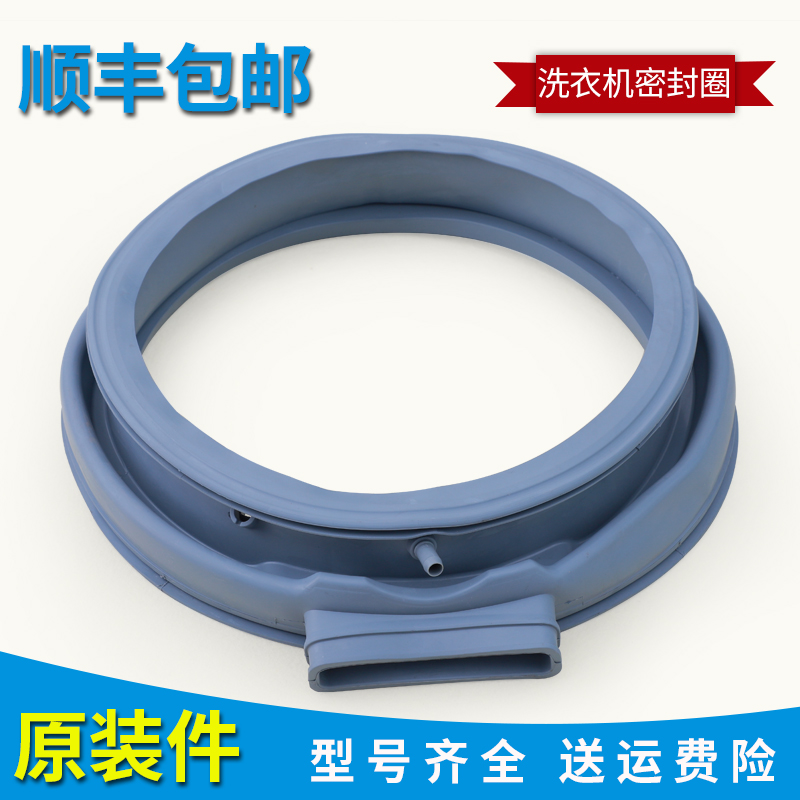 美的滚筒洗衣机MD80-1431DG 1433WDG密封圈防水垫门封圈MD80V50D5