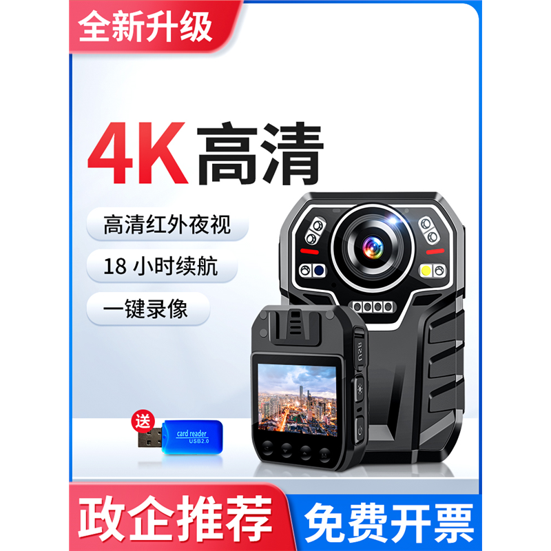 执法记录仪高清红外夜视