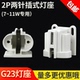 H管U管G23灯座7W9W11W插式 底座两针2P插拔管灯管座子浴霸灯管插头