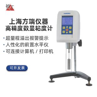 上海方瑞恒温槽卧式恒温浴槽粘度计恒温浴槽冷却循环机