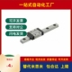 195 微型滑块直线导轨SEB10 135 115 175 155