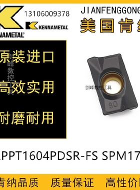 进口肯纳铣刀 片APPT1604PDSR-FS SPM179  K00315  KC522M SPMIC9