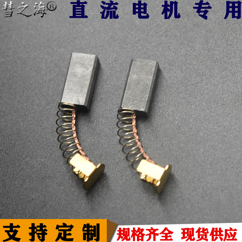彗之海D252高碳材质直流电机碳刷4.5*9*18通用耐磨各种规格可定制
