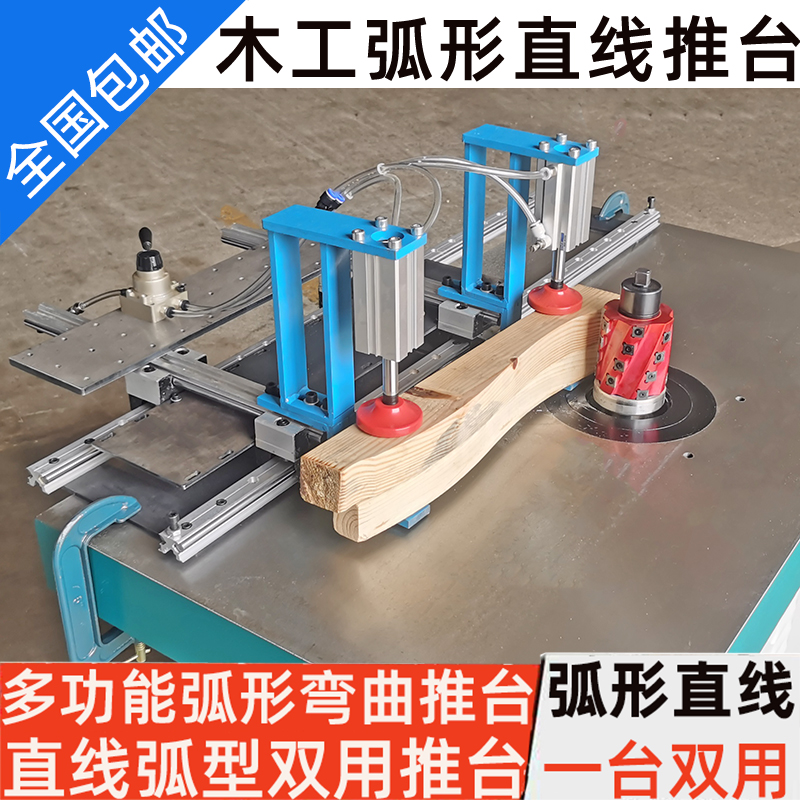 木工弧形仿形 立铣机推台直线仿形锣机仿形直线双用S弯形仿形推台